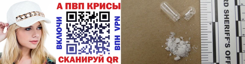 купить наркотики сайты  Ленинск-Кузнецкий  Alpha PVP кристаллы 