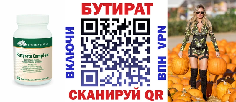 Бутират оксибутират  omg зеркало  Ленинск-Кузнецкий 