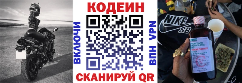 Кодеиновый сироп Lean напиток Lean (лин)  Ленинск-Кузнецкий 