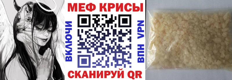 Мефедрон кристаллы Ленинск-Кузнецкий